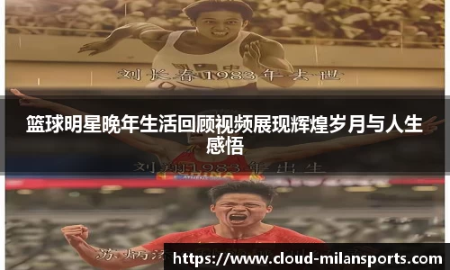 米兰官方网站