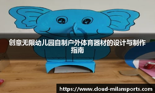 米兰体育官网