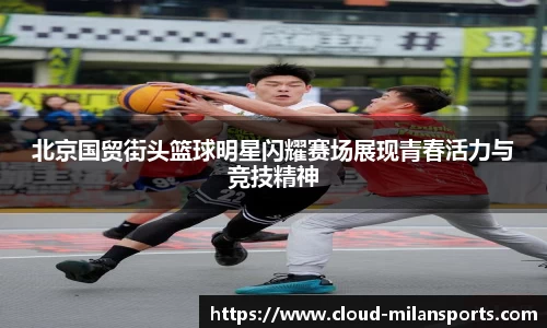 米兰体育官网